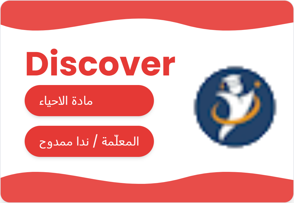 علوم و احياء
